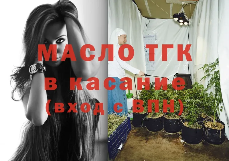 где найти   Касимов  мориарти как зайти  ТГК THC oil 